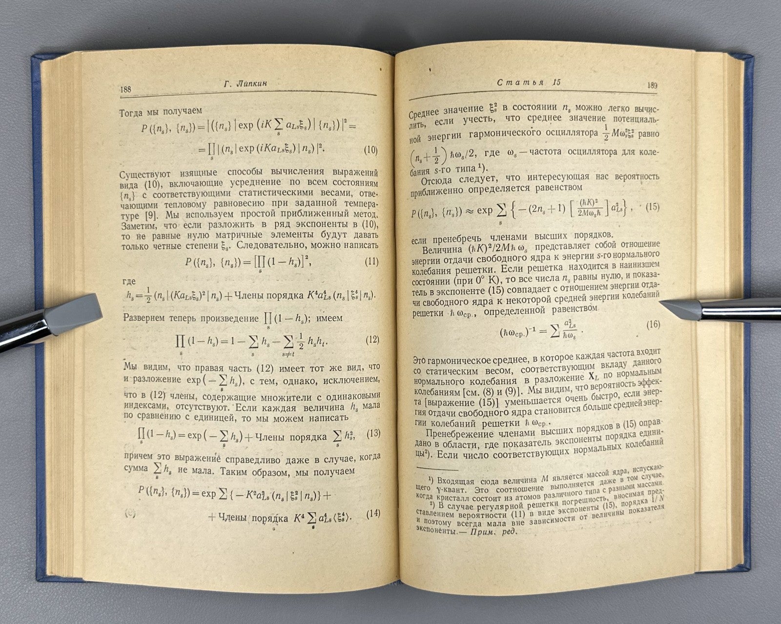 Эффект Мессбауэра Сборник статей 1962 Mössbauer Effect Collection of Articles