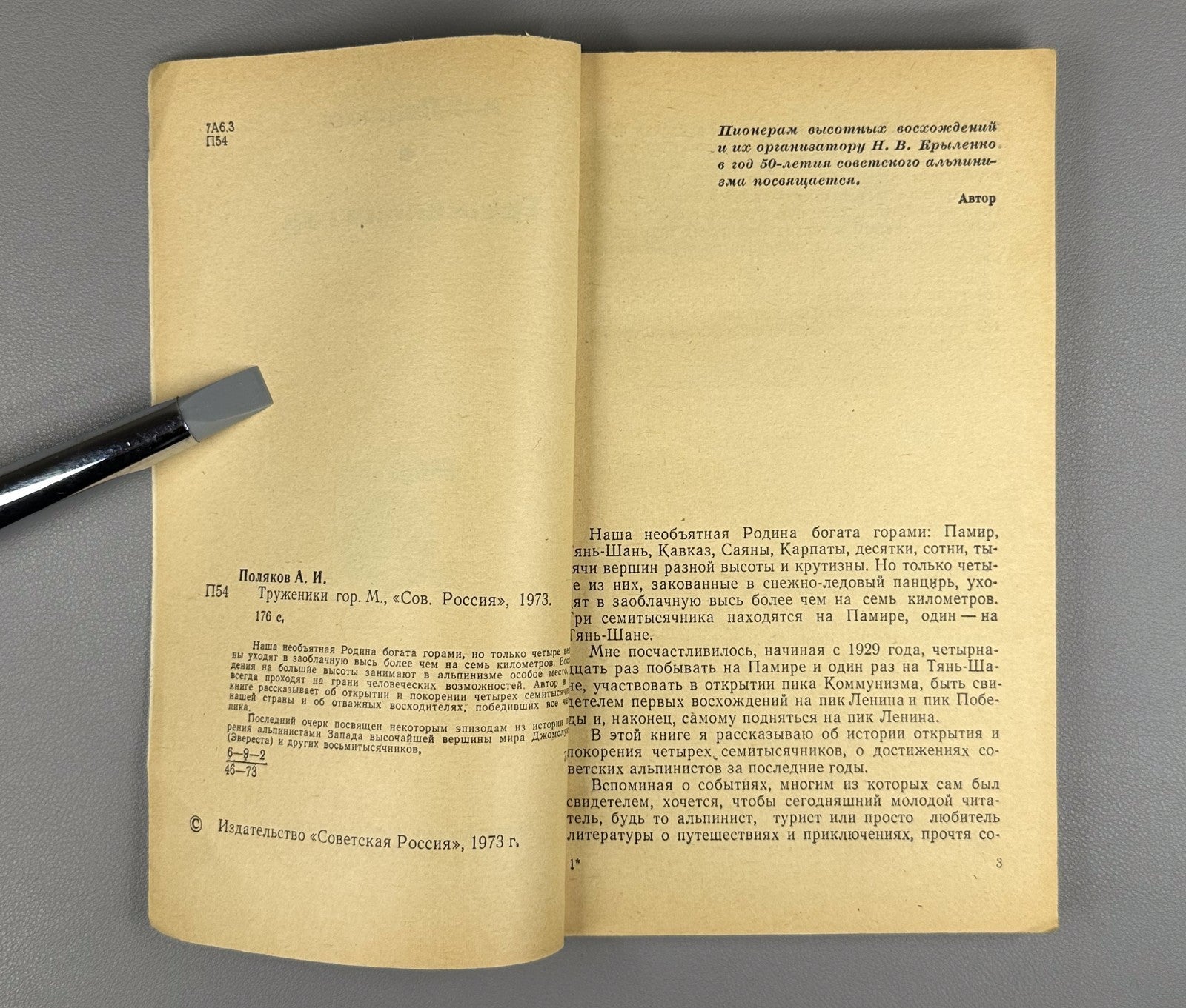 [Signed] Поляков Труженики гор 1973 Polyakov Toilers of the Mountains Soviet