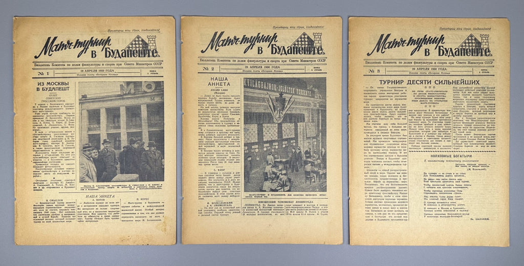 Матч-турнир в Будапеште 1950 Budapest Candidates Tournament 1950 № 1–20 chess