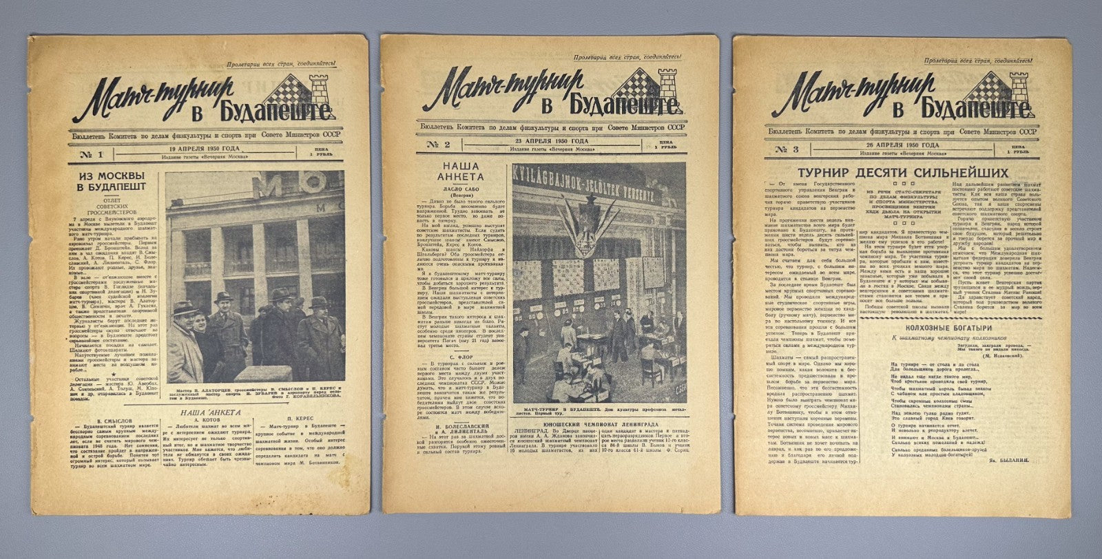 Матч-турнир в Будапеште 1950 Budapest Candidates Tournament 1950 № 1–20 chess