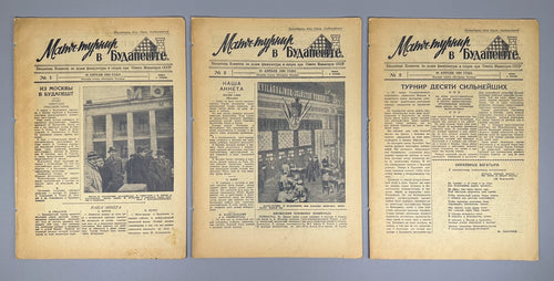 Матч-турнир в Будапеште 1950 Budapest Candidates Tournament 1950 № 1–20 chess