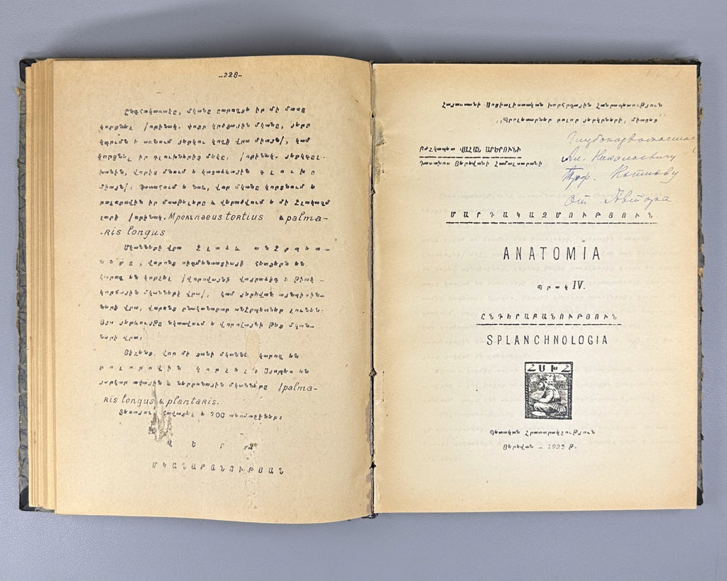 1st ed. Signed Artsruni Արծրունի Մարդակազմություն 1923 Anatomy Myology Armenian