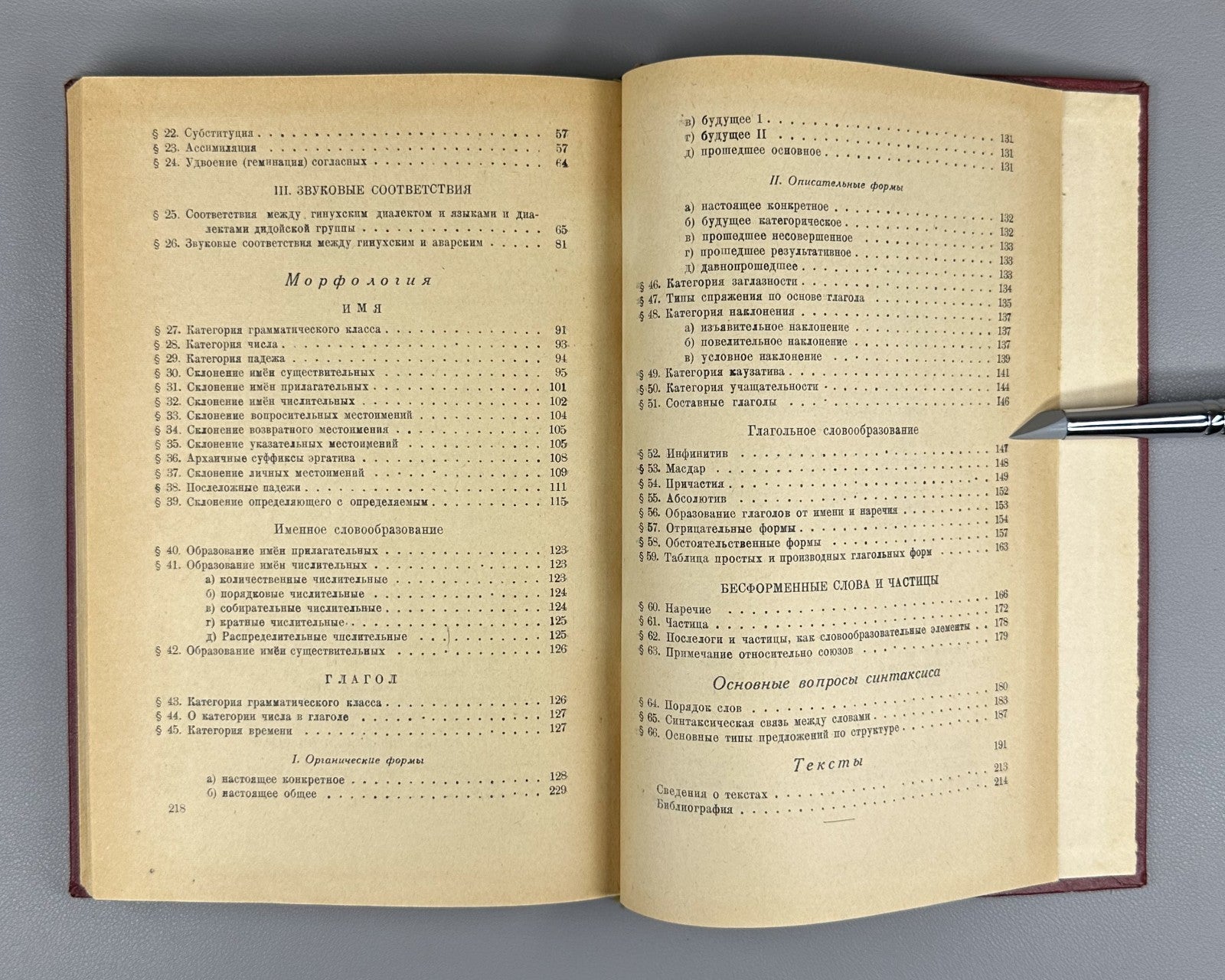 Signed. Ломтадзе Гинухский диалект дидойского языка 1963 Lomtadze Ginukh Dialect