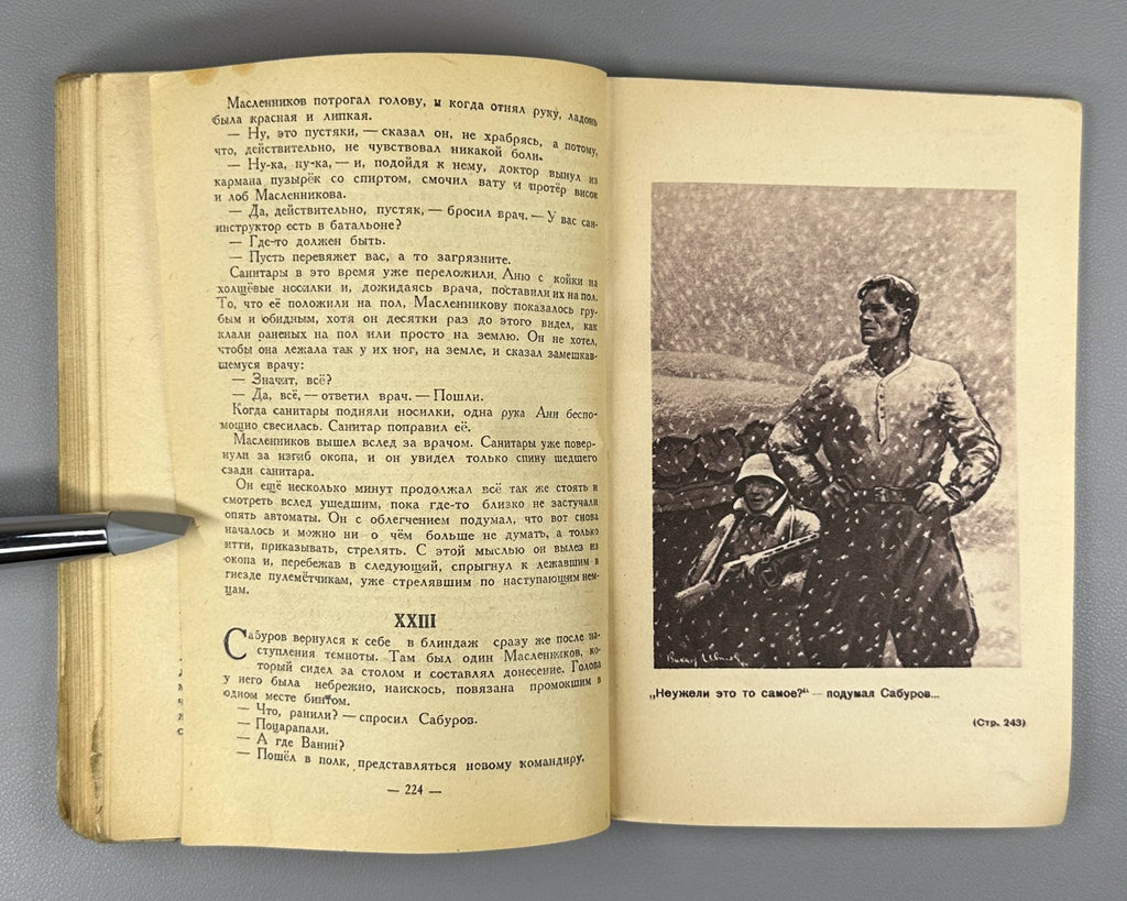 First edition Симонов Дни и ночи 1944 Simonov Days and Nights Stalingrad Soviet