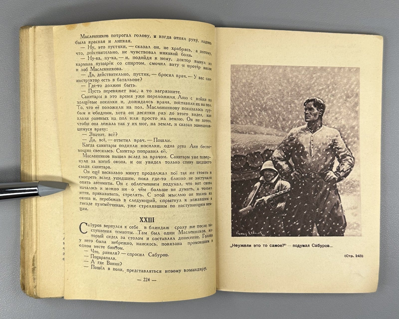 First edition Симонов Дни и ночи 1944 Simonov Days and Nights Stalingrad Soviet