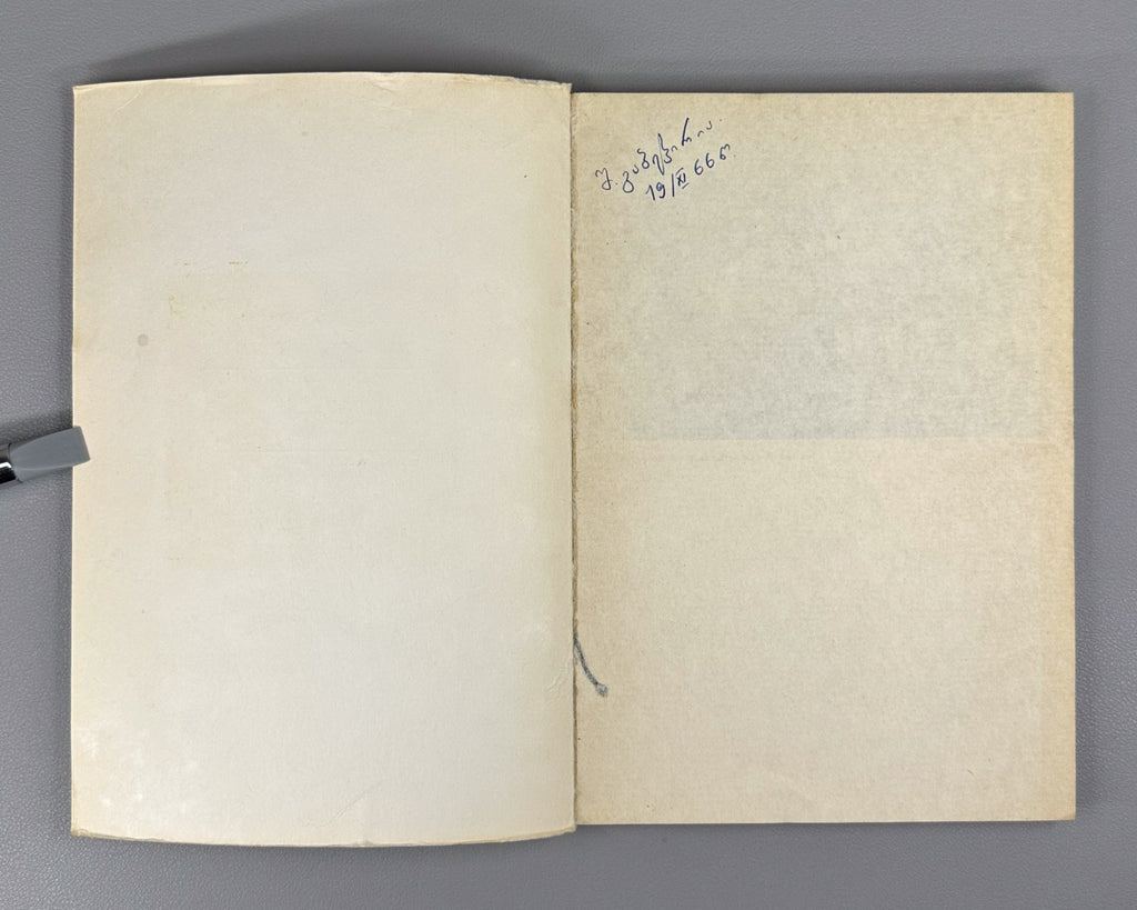 1st ed. En Granada, tras las huellas de García Lorca Claude Couffon Cuba 1964