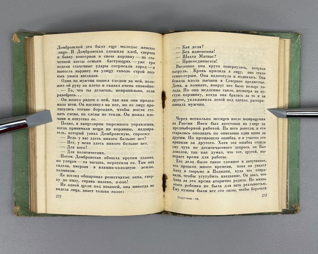 1st ed. Anna Seghers Fellow Travelers Novel 1934 Зегерс Попутчики Роман Rare