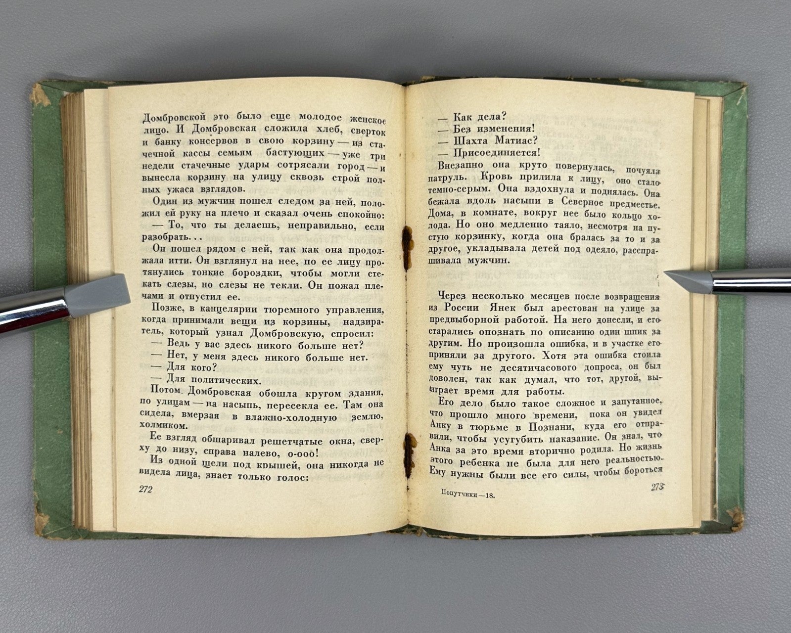 1st ed. Anna Seghers Fellow Travelers Novel 1934 Зегерс Попутчики Роман Rare