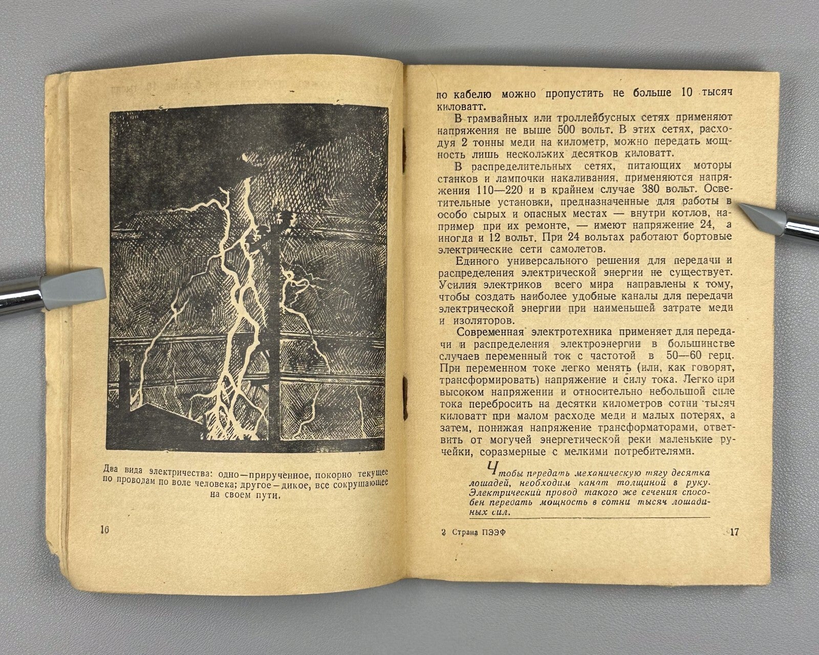 1st ed. Babat Strana Peef / The Land of P.F. / Energy 1944 Бабат Страна Пээф
