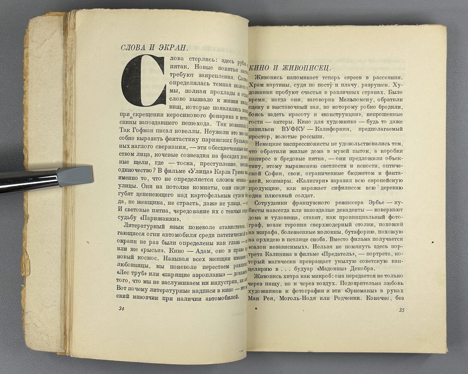 1st ed. Ehrenburg White Coal 1928 Эренбург Белый уголь, или Слезы Вертера Rare