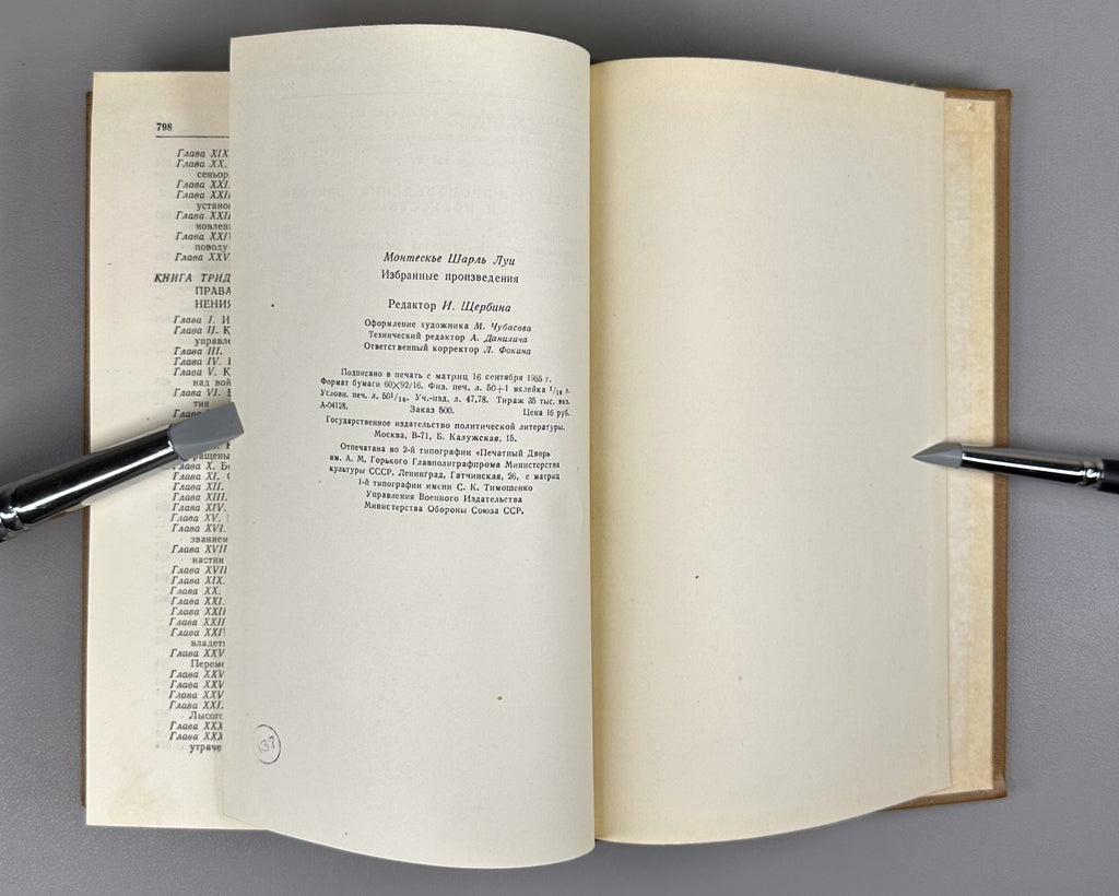 Montesquieu Selected Works 1955 Монтескье Избранные произведения Философия
