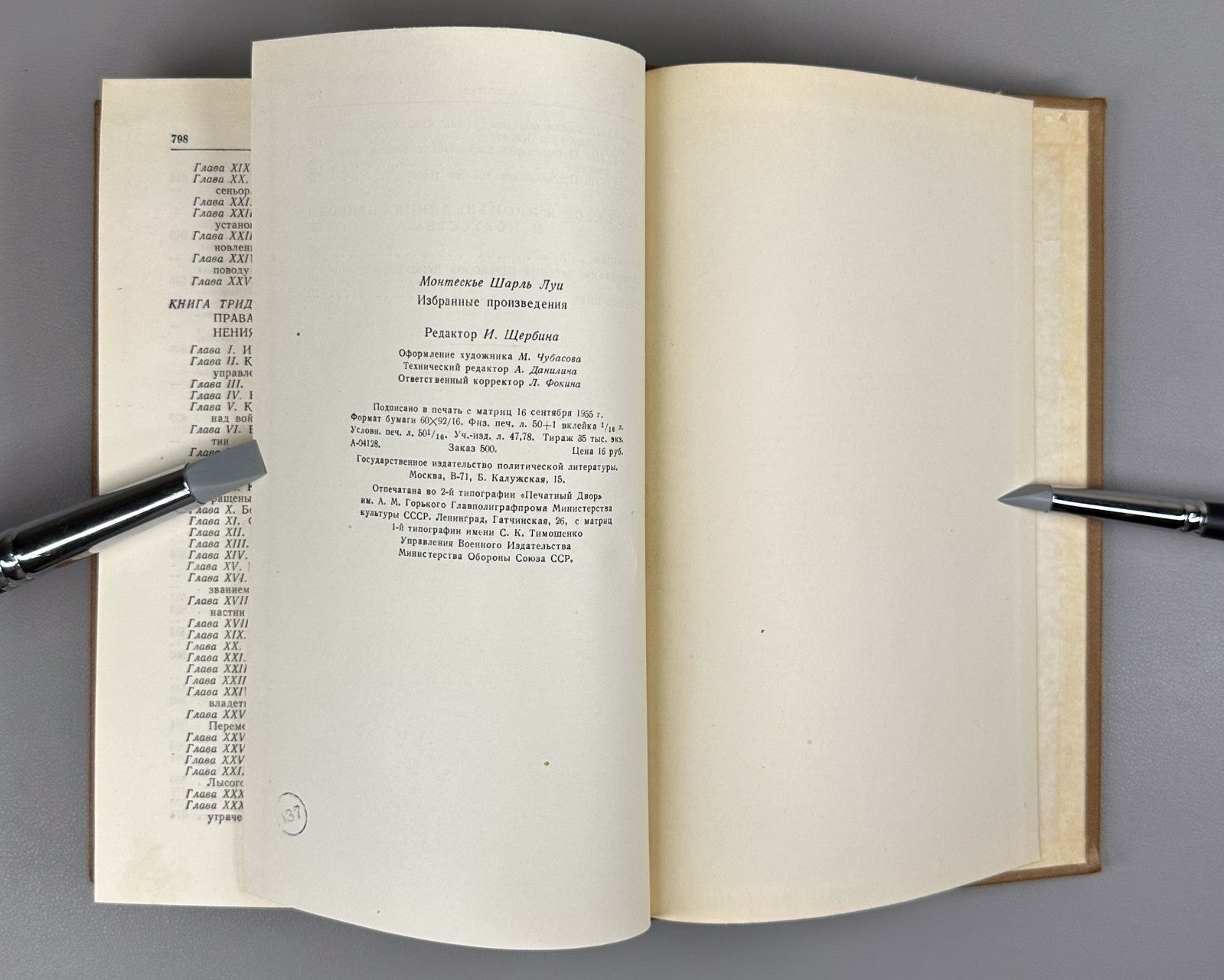 Montesquieu Selected Works 1955 Монтескье Избранные произведения Философия