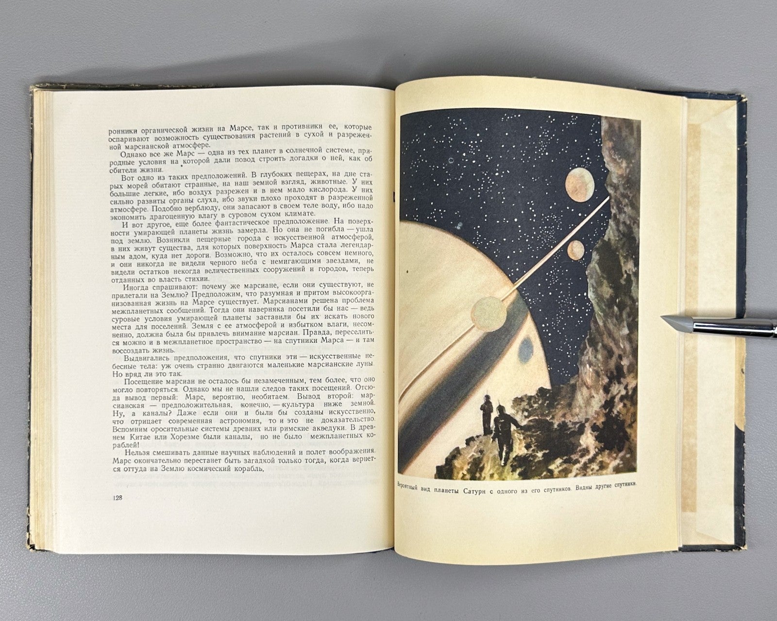 Discovery of the World Sci-Fi USSR 1956 Ляпунов Открытие мира Космос Фантастика
