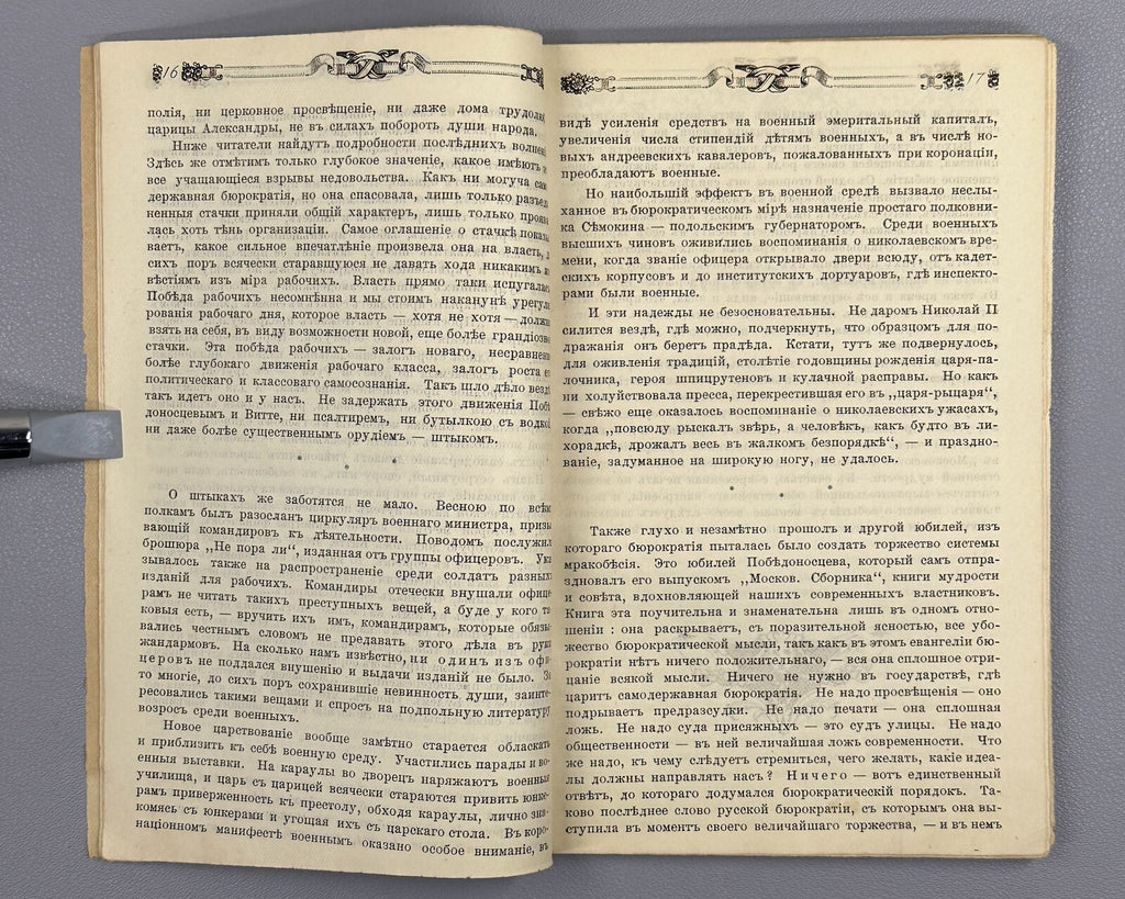 Our Time Collection of Free Press Russian Empire Наше время  1897 Rare