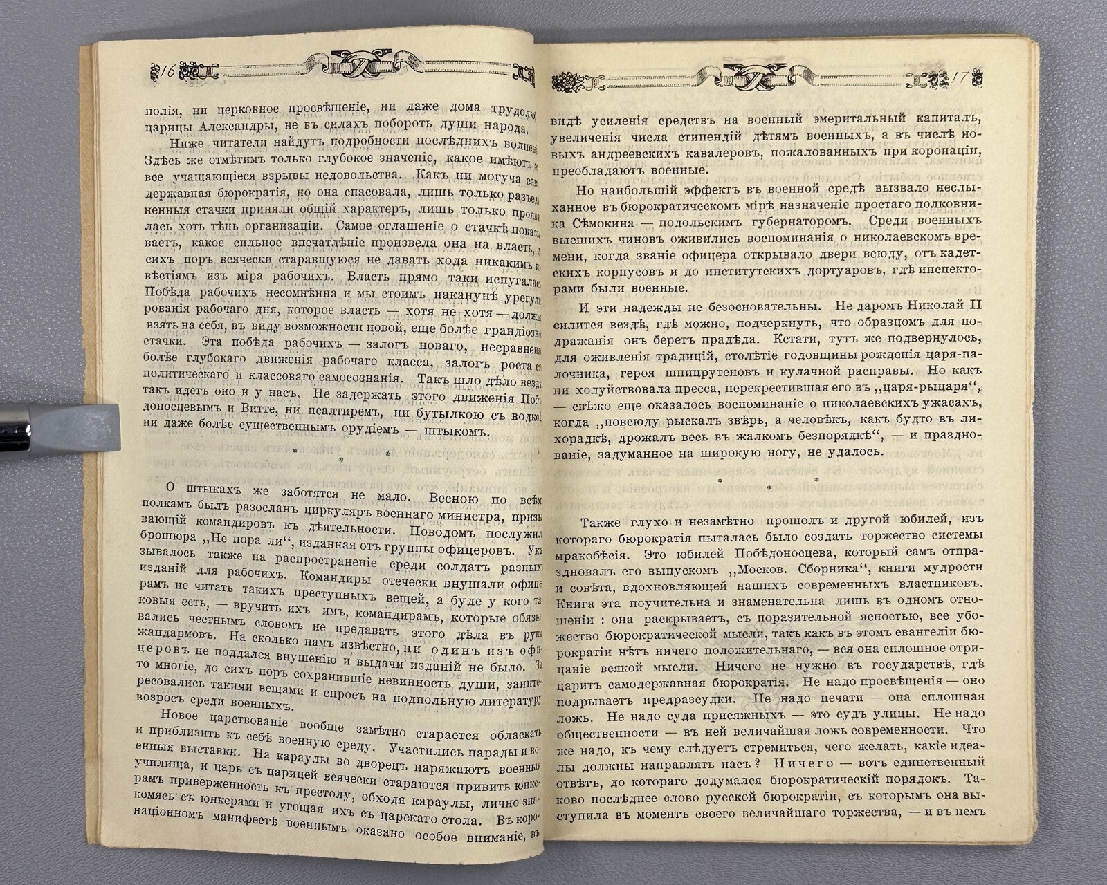 Our Time Collection of Free Press Russian Empire Наше время  1897 Rare