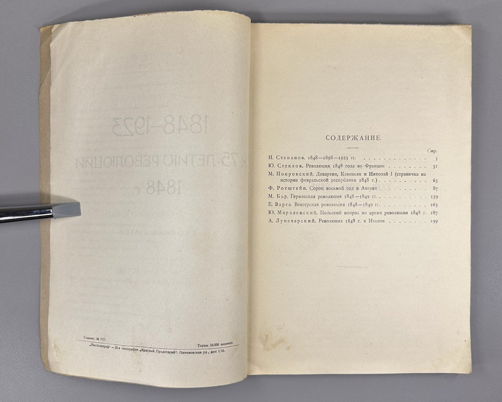 75th anniversary of the 1848 revolution 1923 К 75-летию революции Красная новь