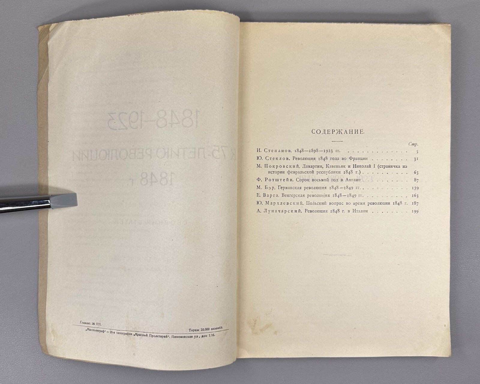 75th anniversary of the 1848 revolution 1923 К 75-летию революции Красная новь