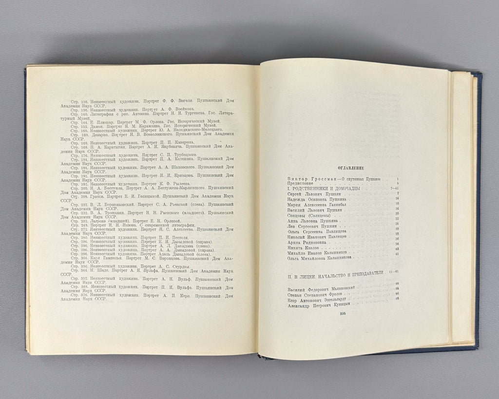 Companions of Pushkin vol. 1 Russian 1937 Вересаев Спутники Пушкина том 1
