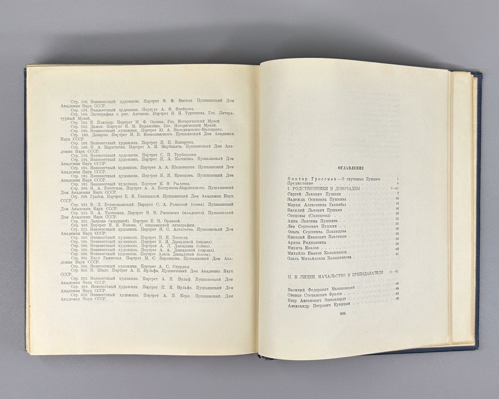 Companions of Pushkin vol. 1 Russian 1937 Вересаев Спутники Пушкина том 1
