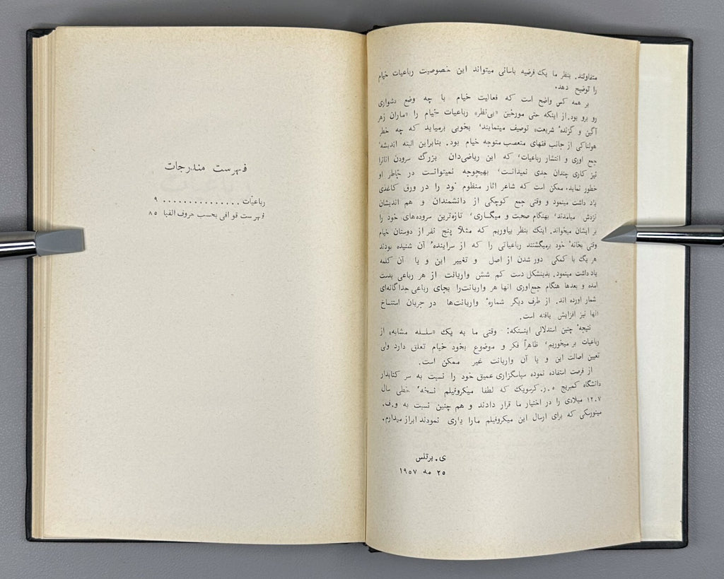 Omar Khayyam Rubaiyat in II vol. 1959 Омар Хаййам Хайям Руба Ийат Rare