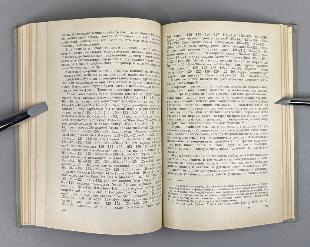 Проблема общности алтайских языков 1971 Altaic Languages Turkic Mongolic Tungusi