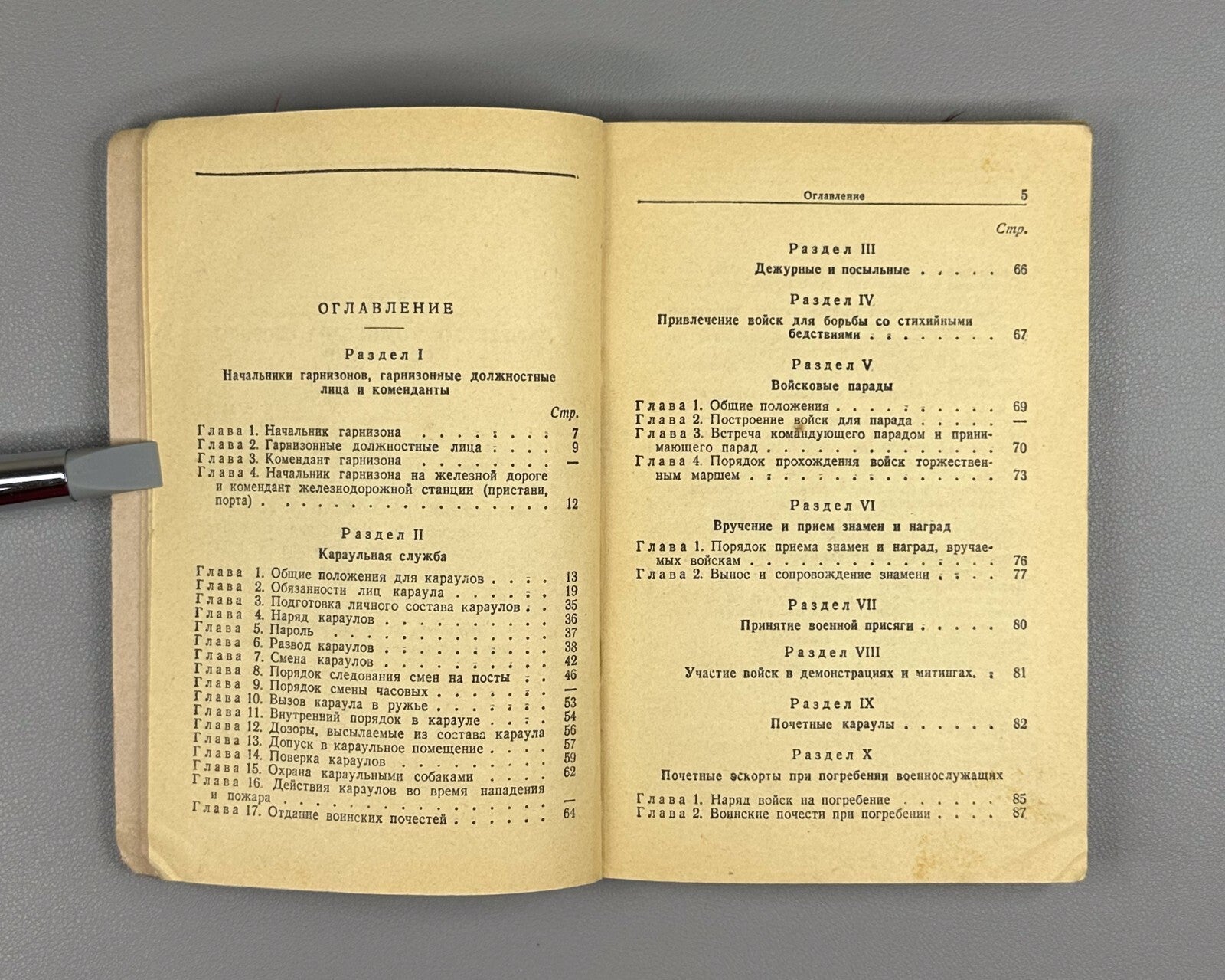 Charter of the Red Army USSR 1941 Устав гарнизонной службы Красной армии Rare