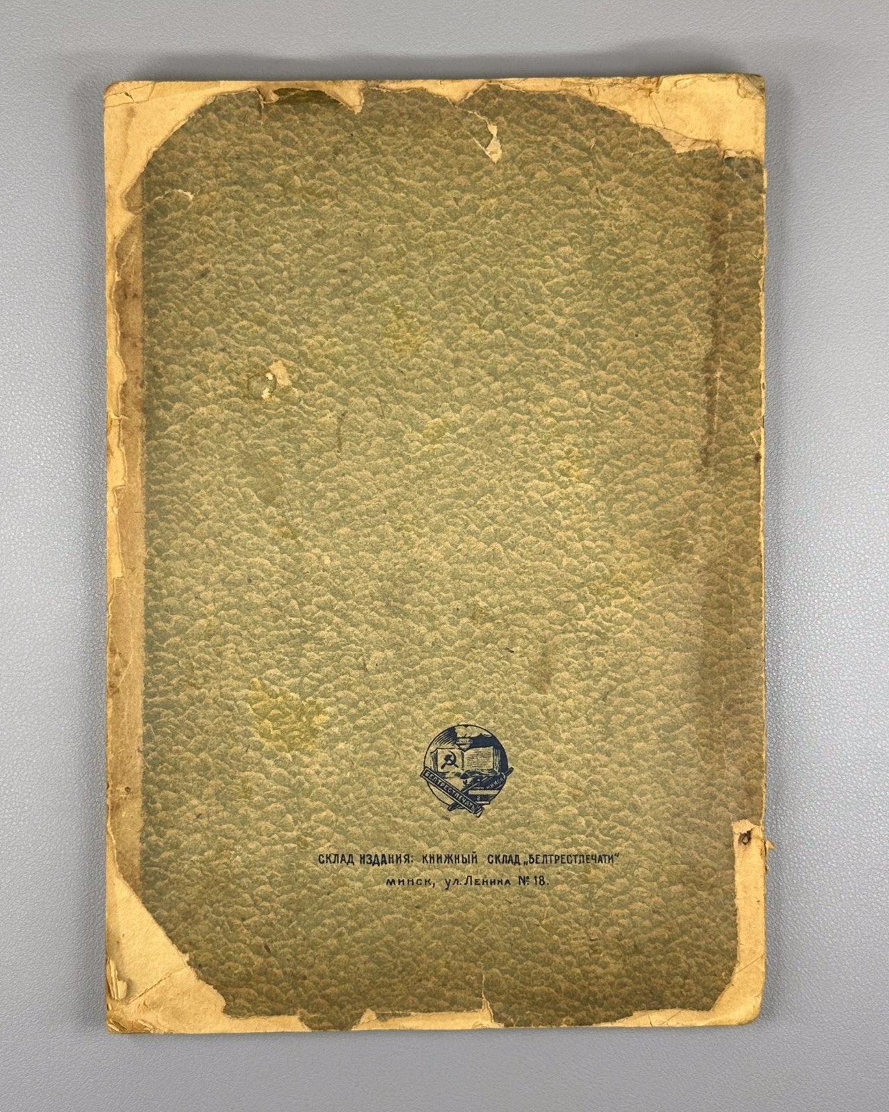 Gruzenberg Psychology of creativity Minsk 1923 Психология творчества Грузенберг