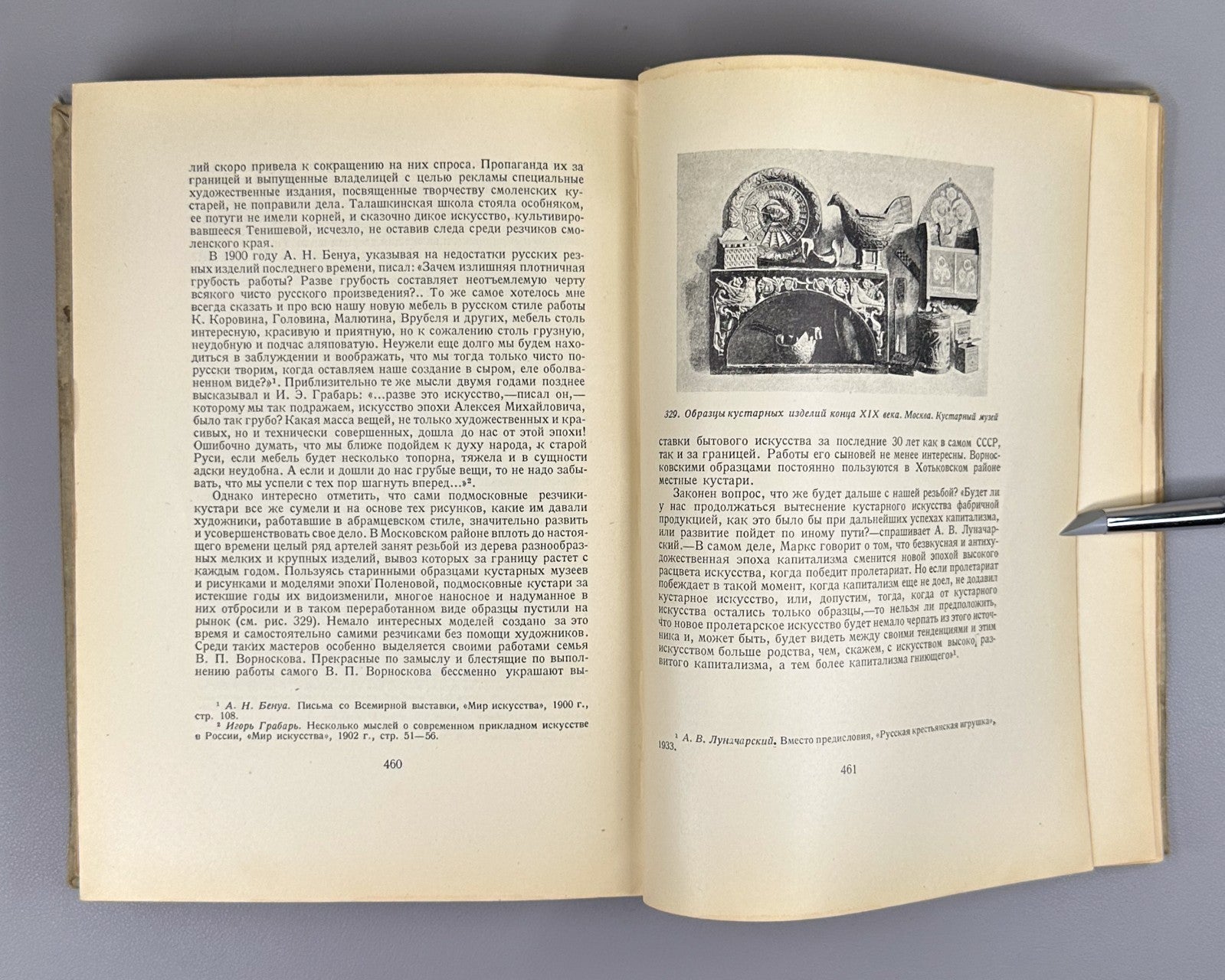 Academia Russian Wood Carving 1934 Соболев Русская народная резьба по дереву