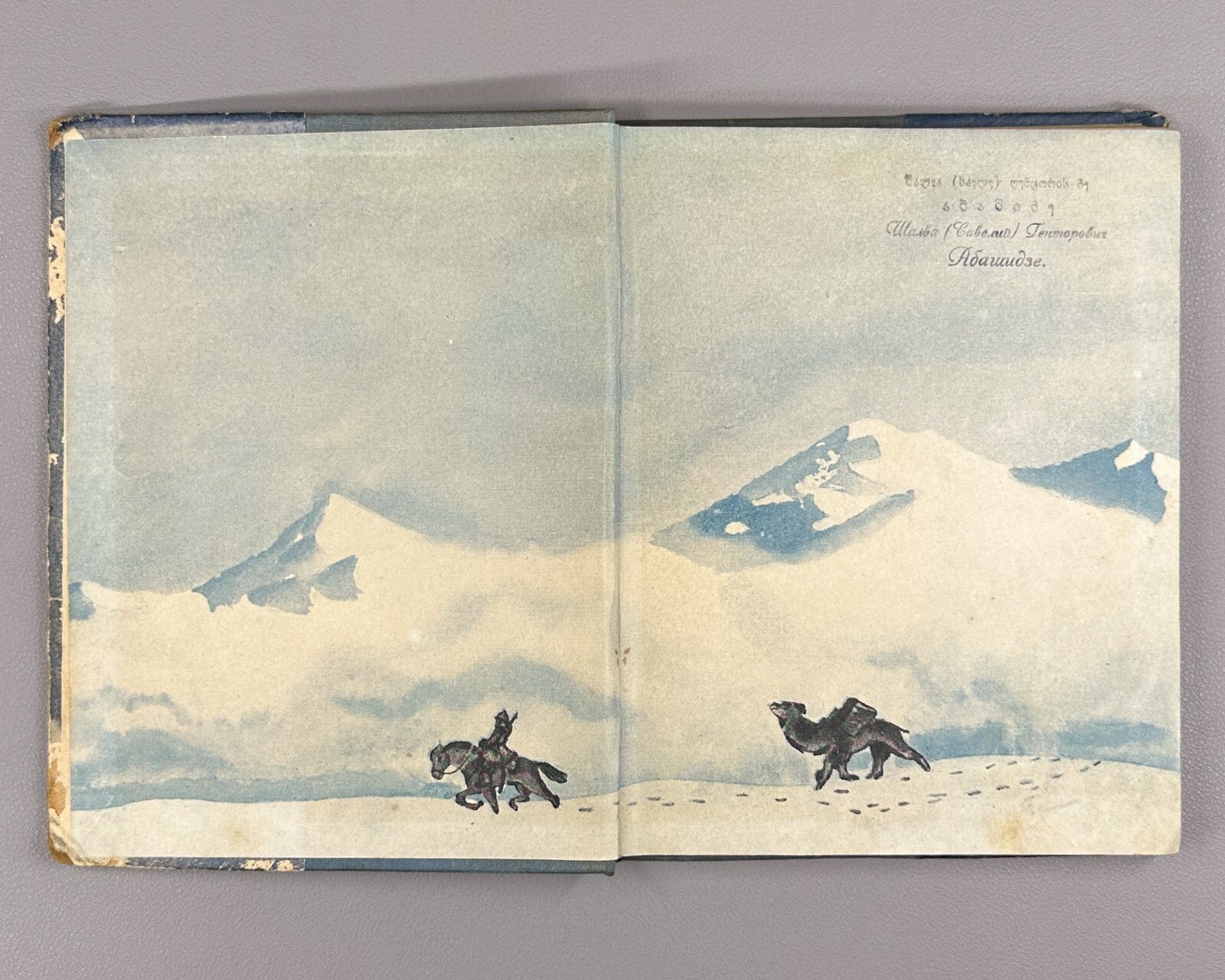 1st ed. Luknitsky Zastava Dvurechye 1940 Лукницкий Застава Двуречье Сталинабад