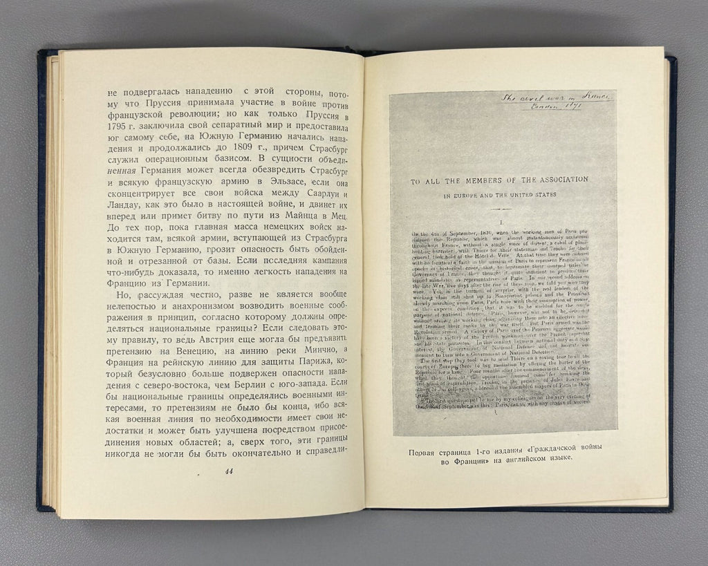 Karl Marx The Civil War in France 1937 Карл Маркс Гражданская война во Франции