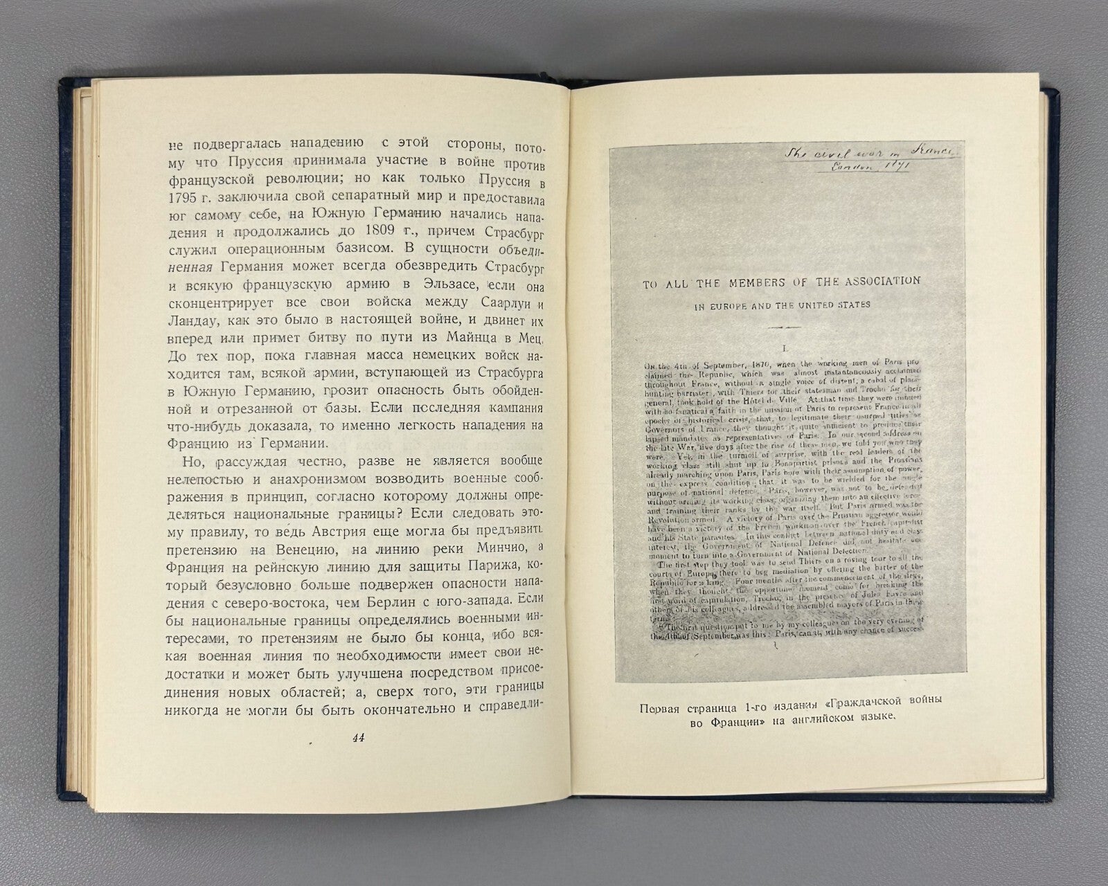 Karl Marx The Civil War in France 1937 Карл Маркс Гражданская война во Франции
