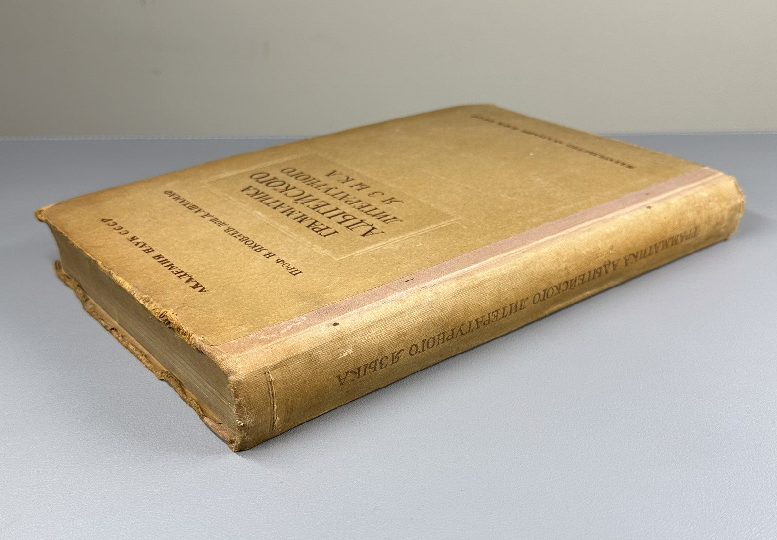 Яковлев Грамматика адыгейского литературного языка 1941 Literary Adyghe Language
