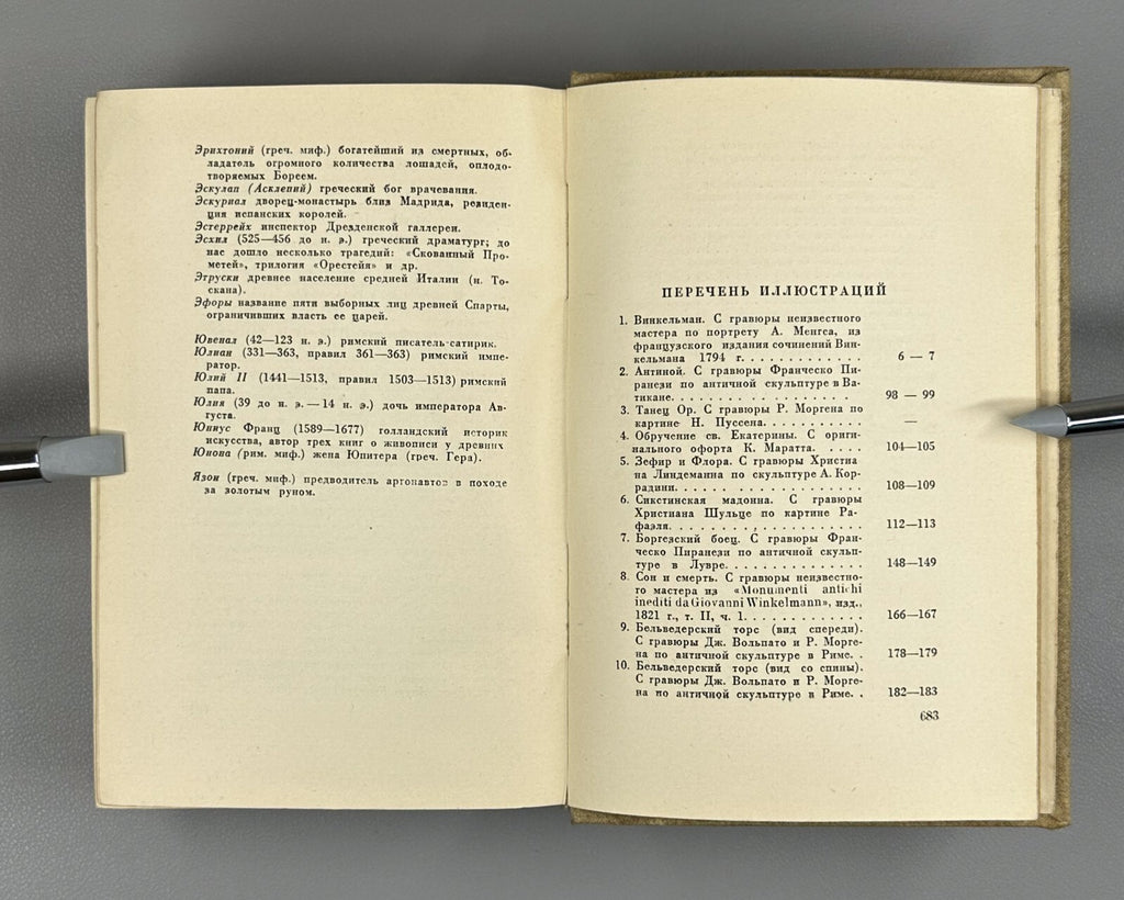 Academia Winkelmann Selected Works & Letters 1935 Винкельман произведения письма