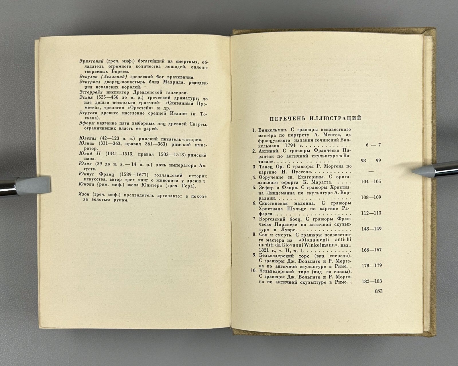 Academia Winkelmann Selected Works & Letters 1935 Винкельман произведения письма