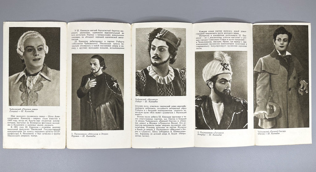 Set of 17 vintage booklets Georgian theater artists 1958 Артисты Театра Буклет