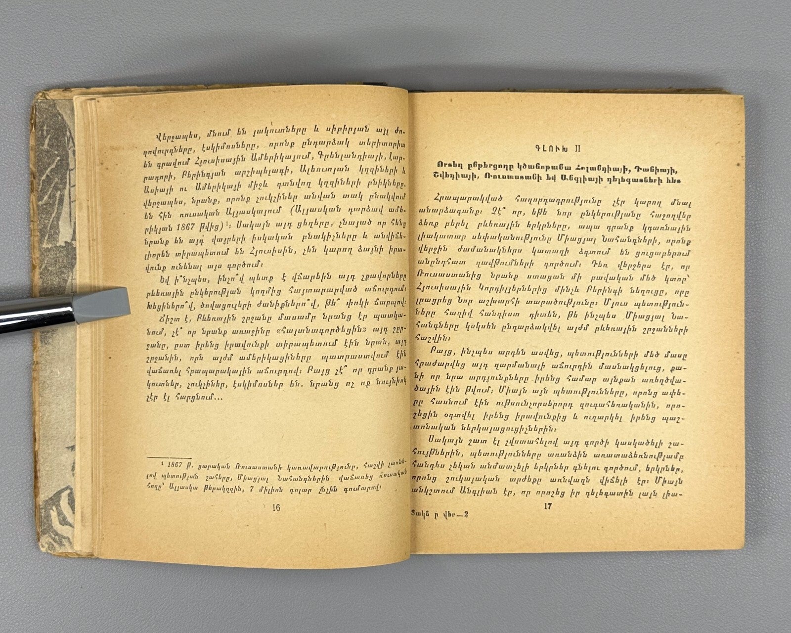 1st ed. in Armenian The Purchase of the North Pole Jules Verne 1953 Ժյուլ Վեռն