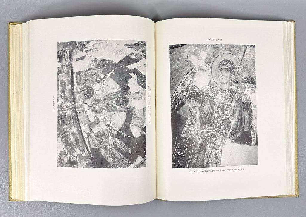 Georgian Monumental Painting 1957 История грузинской монументальной живописи т.1