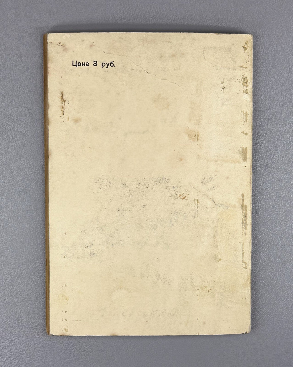 1st ed. Russian Pavilion on the Links Stevenson Стивенсон Павильон на дюнах 1946