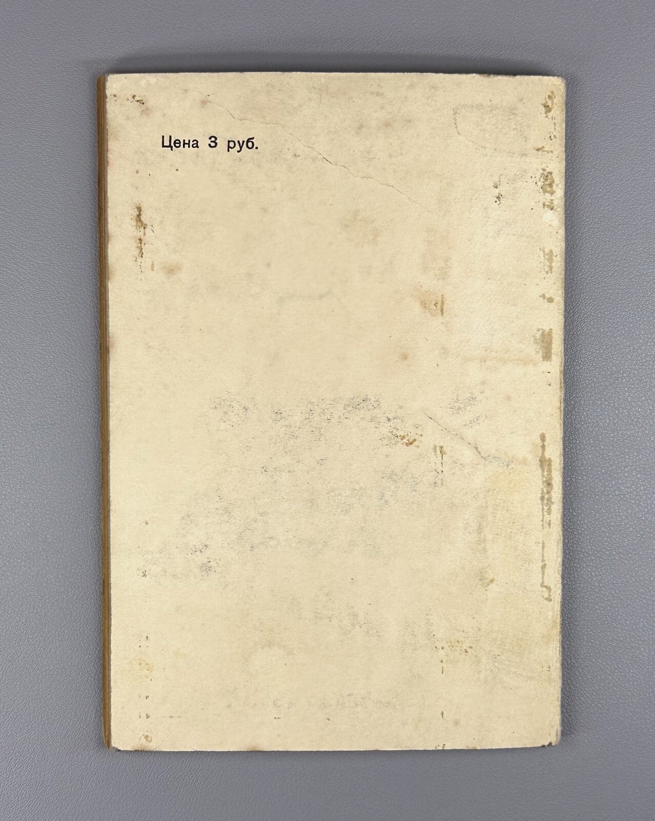 1st ed. Russian Pavilion on the Links Stevenson Стивенсон Павильон на дюнах 1946