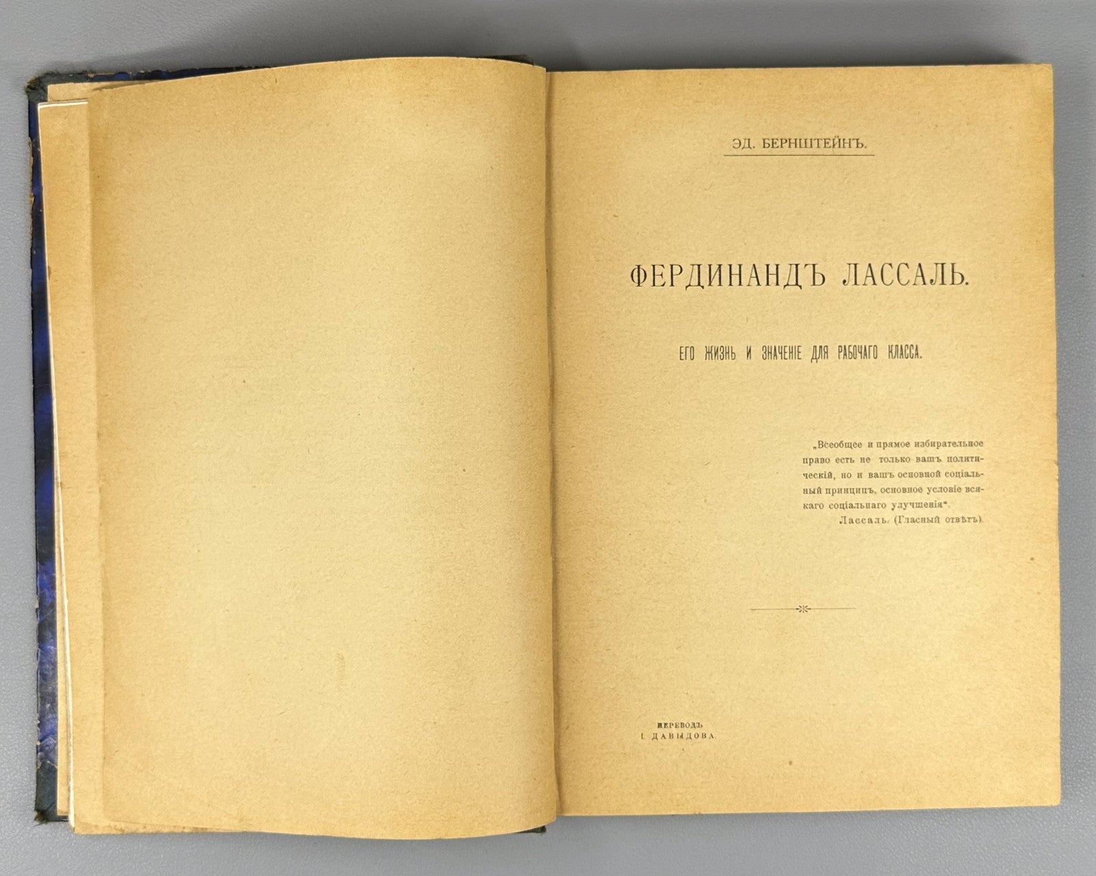 Лассаль Сочинения 1905 Ferdinand Lassalle Works Volumes 1, 2 Russian Bernstein