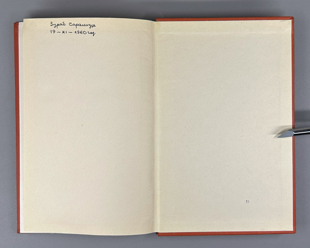 1st ed Atomic nucleus Physics 1960 Немировский Современные модели атомного ядра