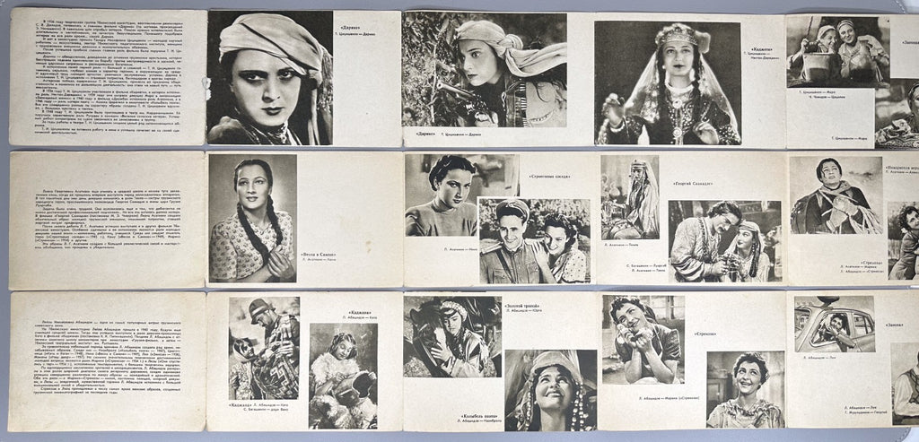 Set of 6 vintage booklets USSR Georgian film actors 1958 Кино артисты Буклет
