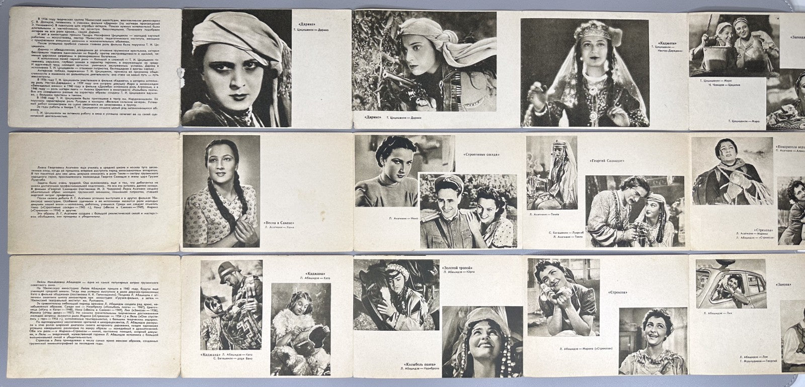 Set of 6 vintage booklets USSR Georgian film actors 1958 Кино артисты Буклет