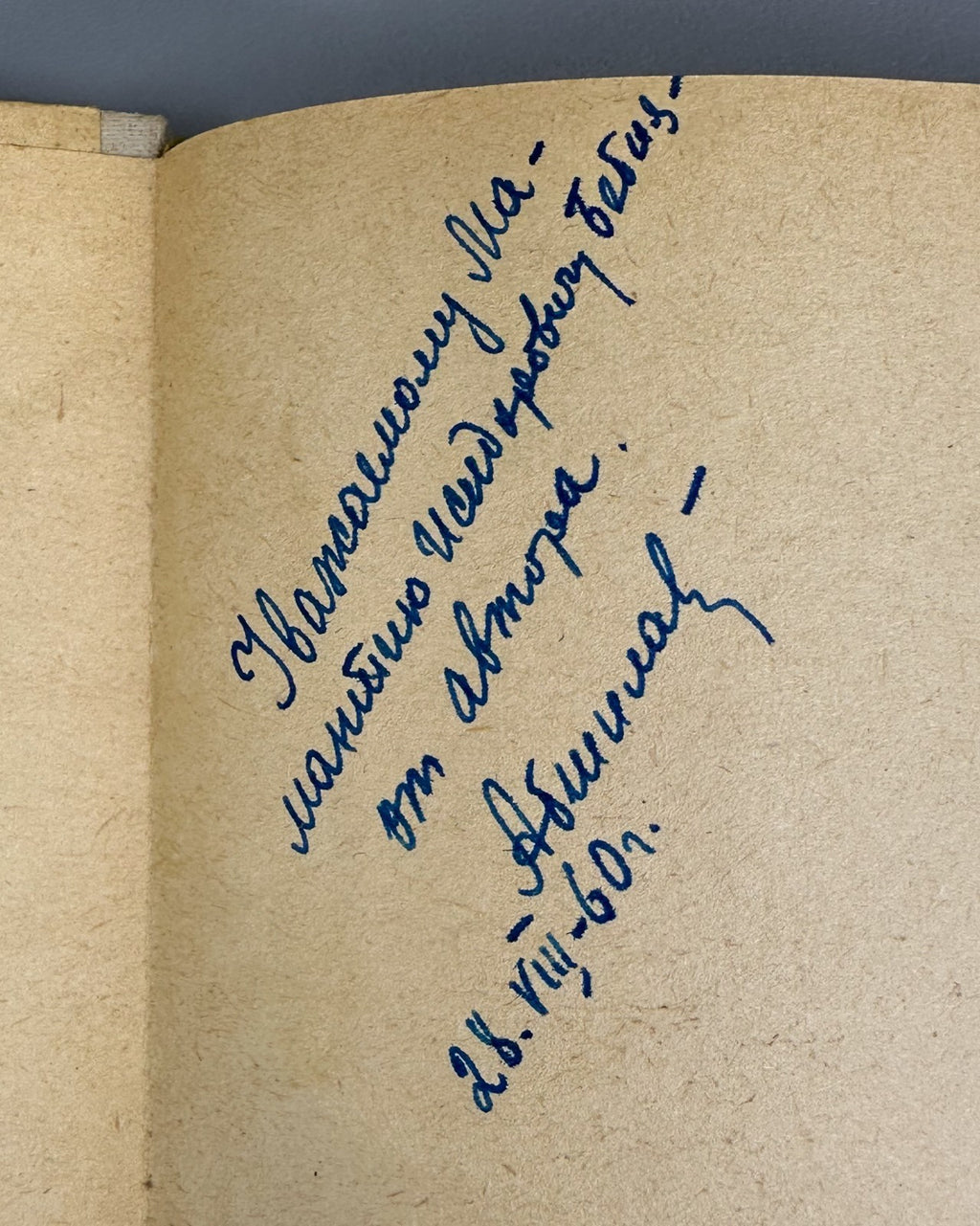 Signed Абшилава Трудящиеся Абхазской АССР в годы ВОВ 1960 Abshilava Abkhazia WW2