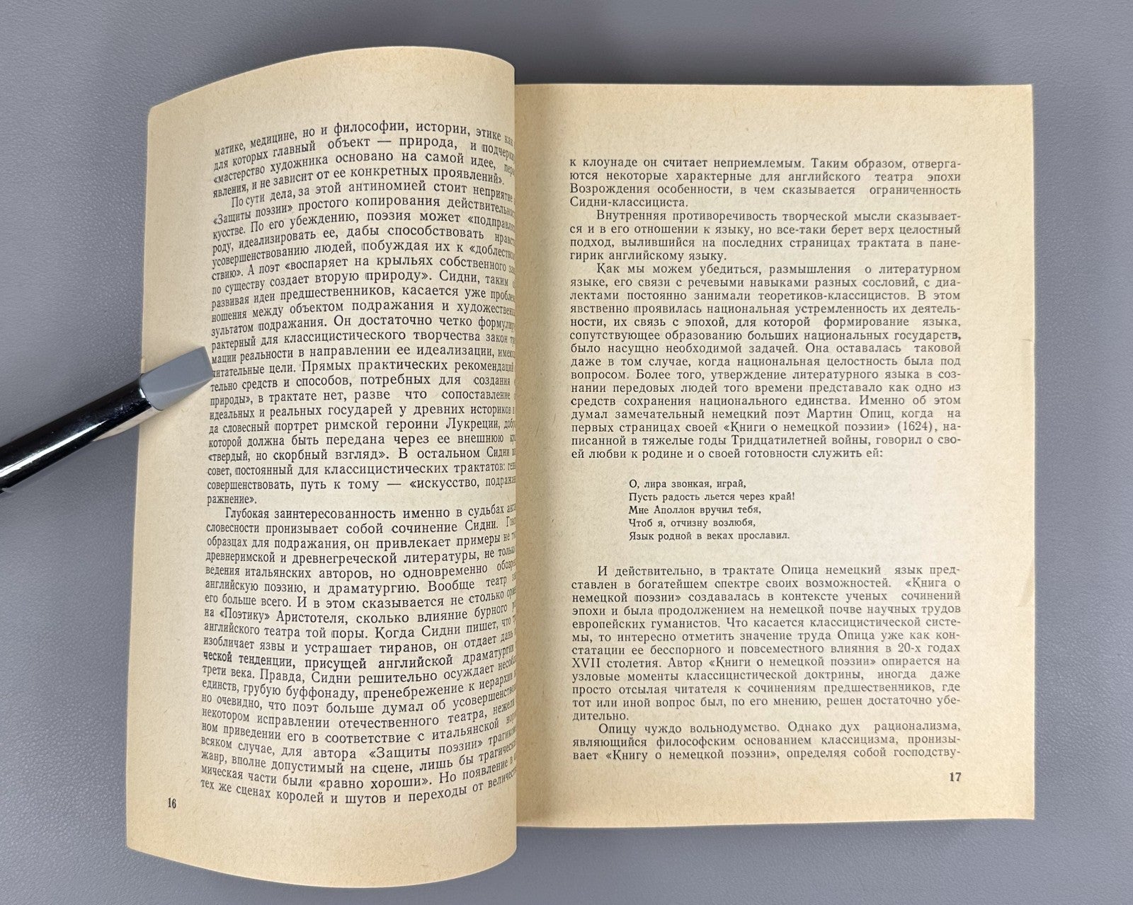 Classicists 1980 Литературные манифесты западноевропейских классицистов