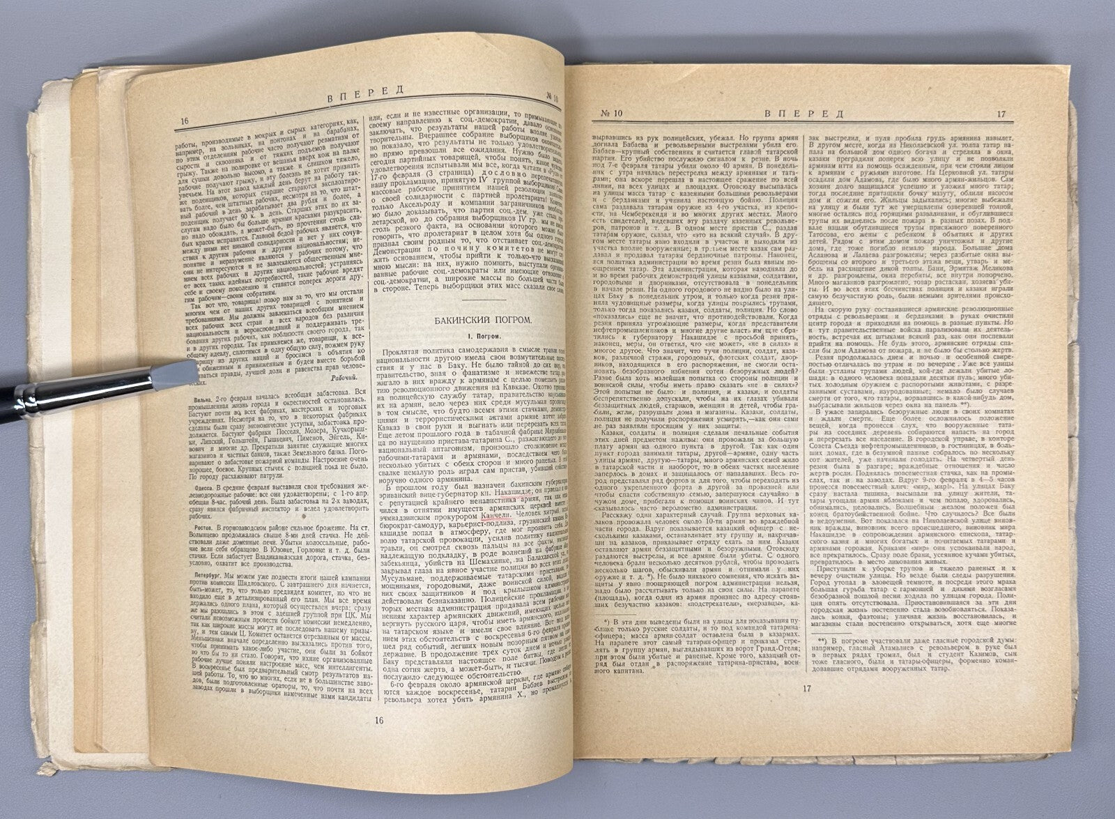 Vperyod and Proletariy Bolshevik newspapers 1905 Вперед и Пролетарий Газета СССР