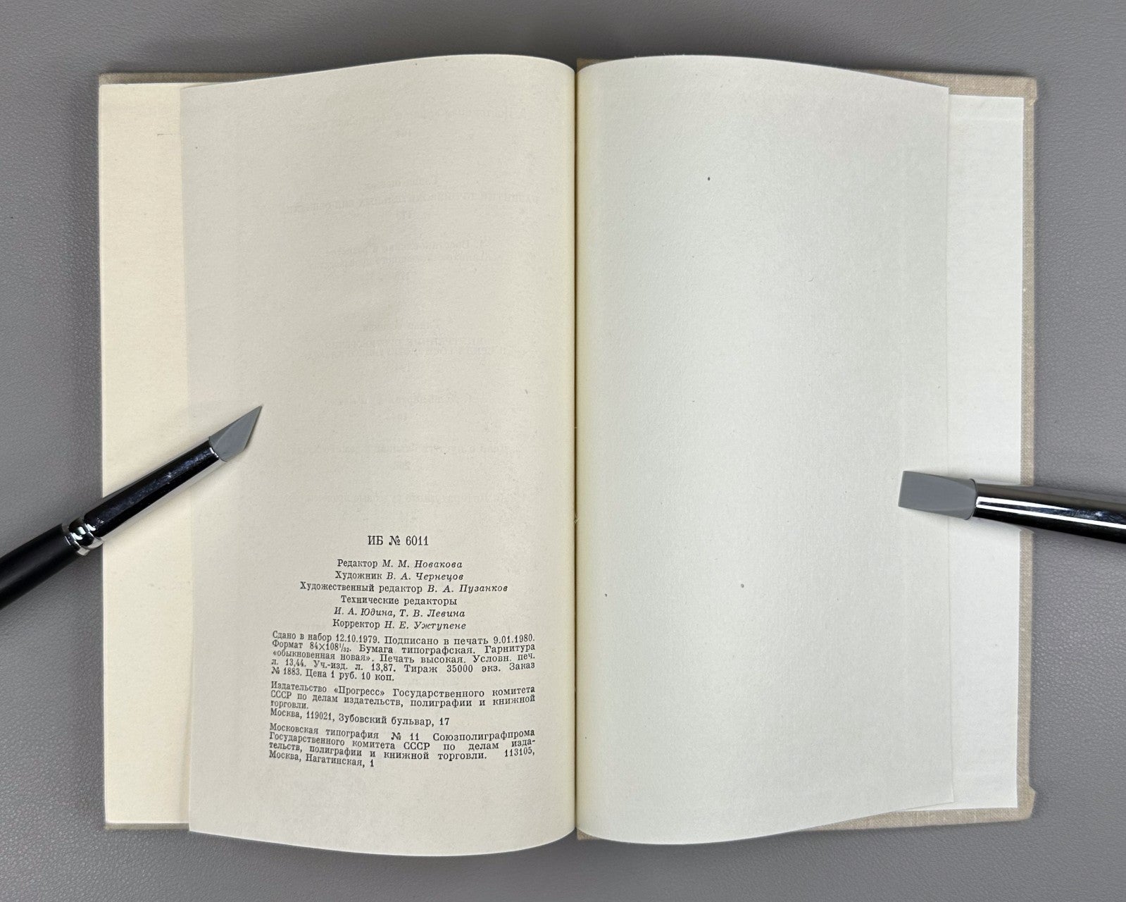 Wu Han Biography of Zhu Yuanzhang 1980 У Хань Жизнеописание Чжу Юань-чжана