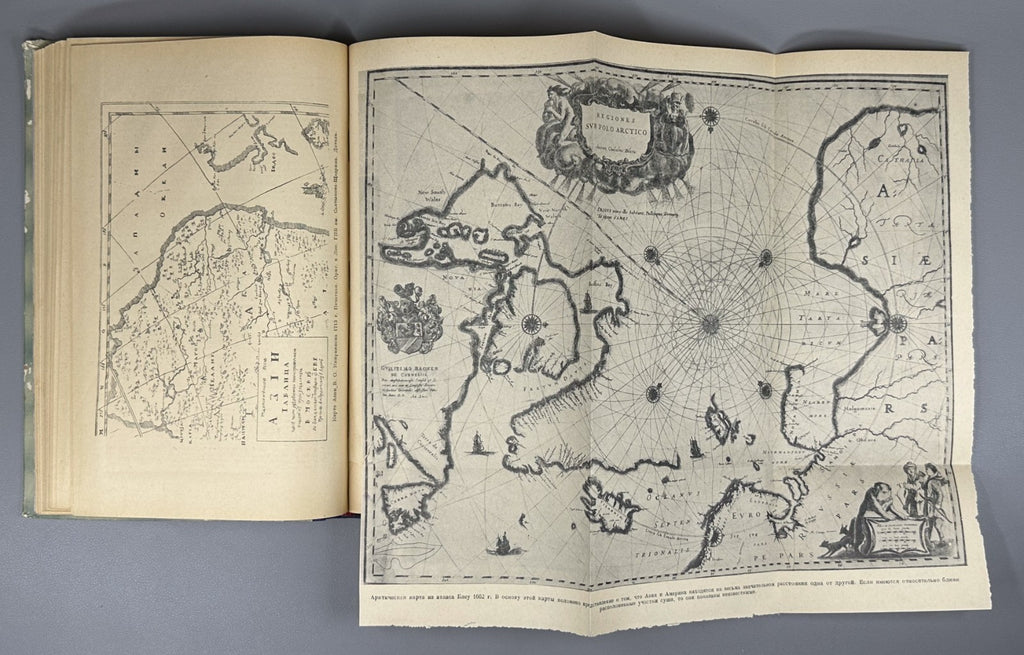 Great Russian Geographical Discoveries 1950 Ефимов Русские географические