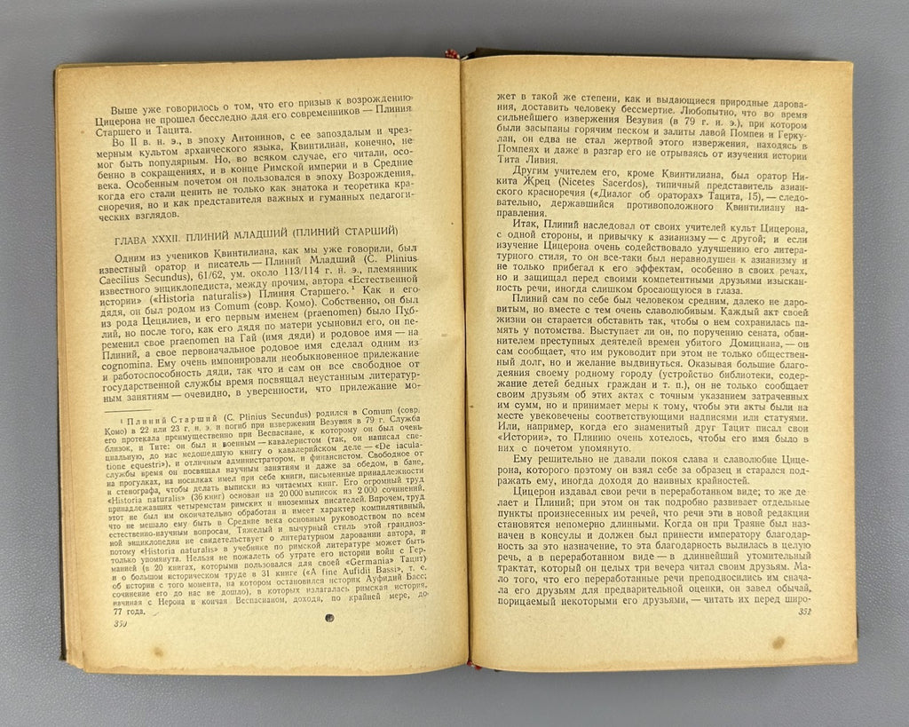 1st ed. Покровский История римской литературы 1942 History of Roman Literature
