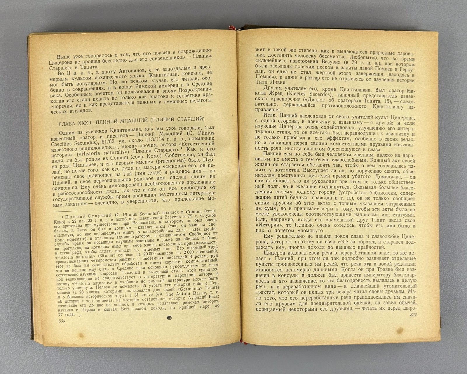 1st ed. Покровский История римской литературы 1942 History of Roman Literature
